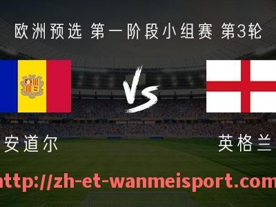 完美体育app-足球直播西甲赛事重点比赛及观赛指南